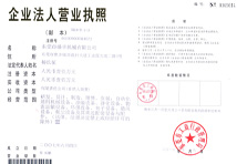 營(yíng)業(yè)執(zhí)照