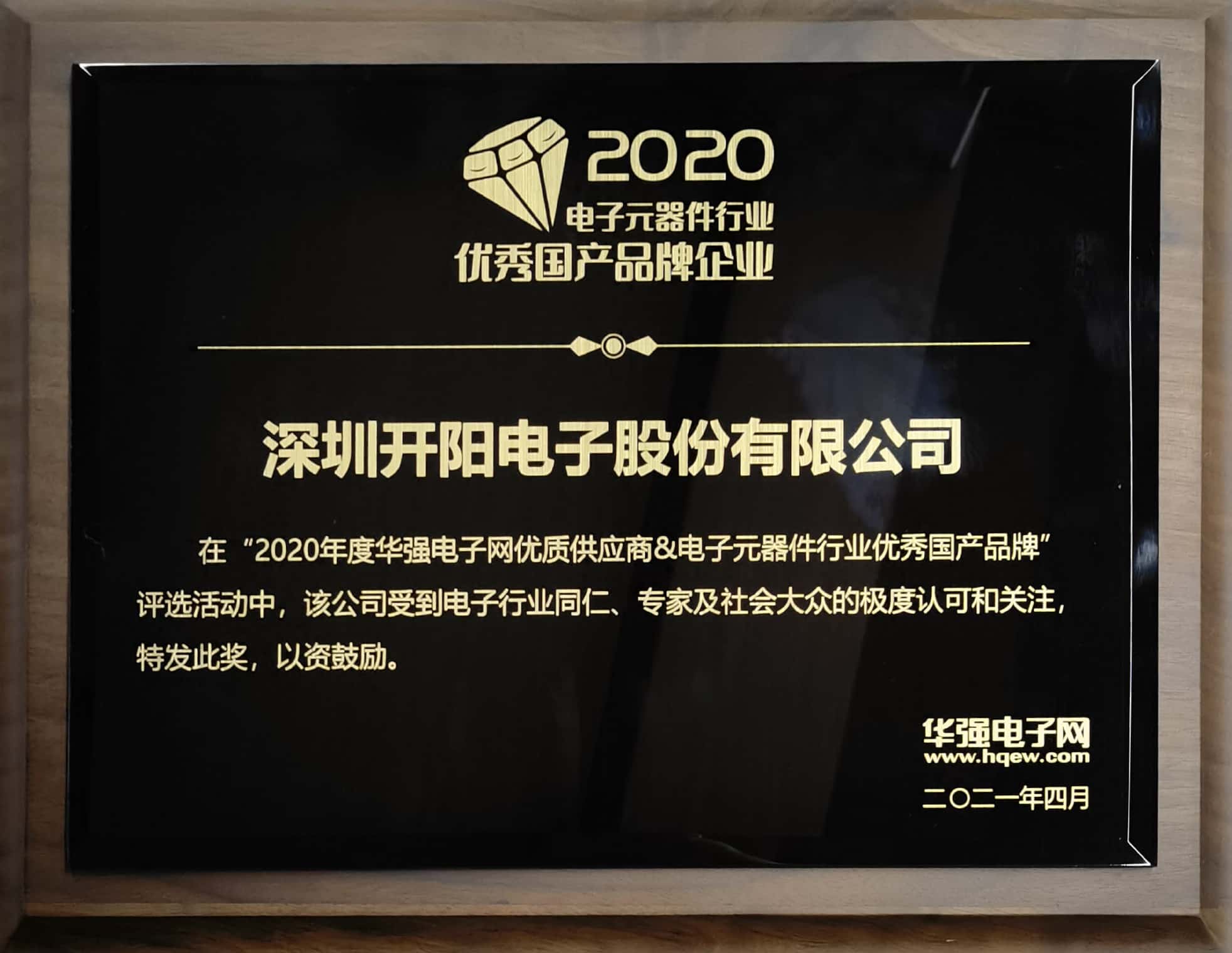 2021.4獎(jiǎng)牌.jpg 2021.4獎(jiǎng)牌.jpg