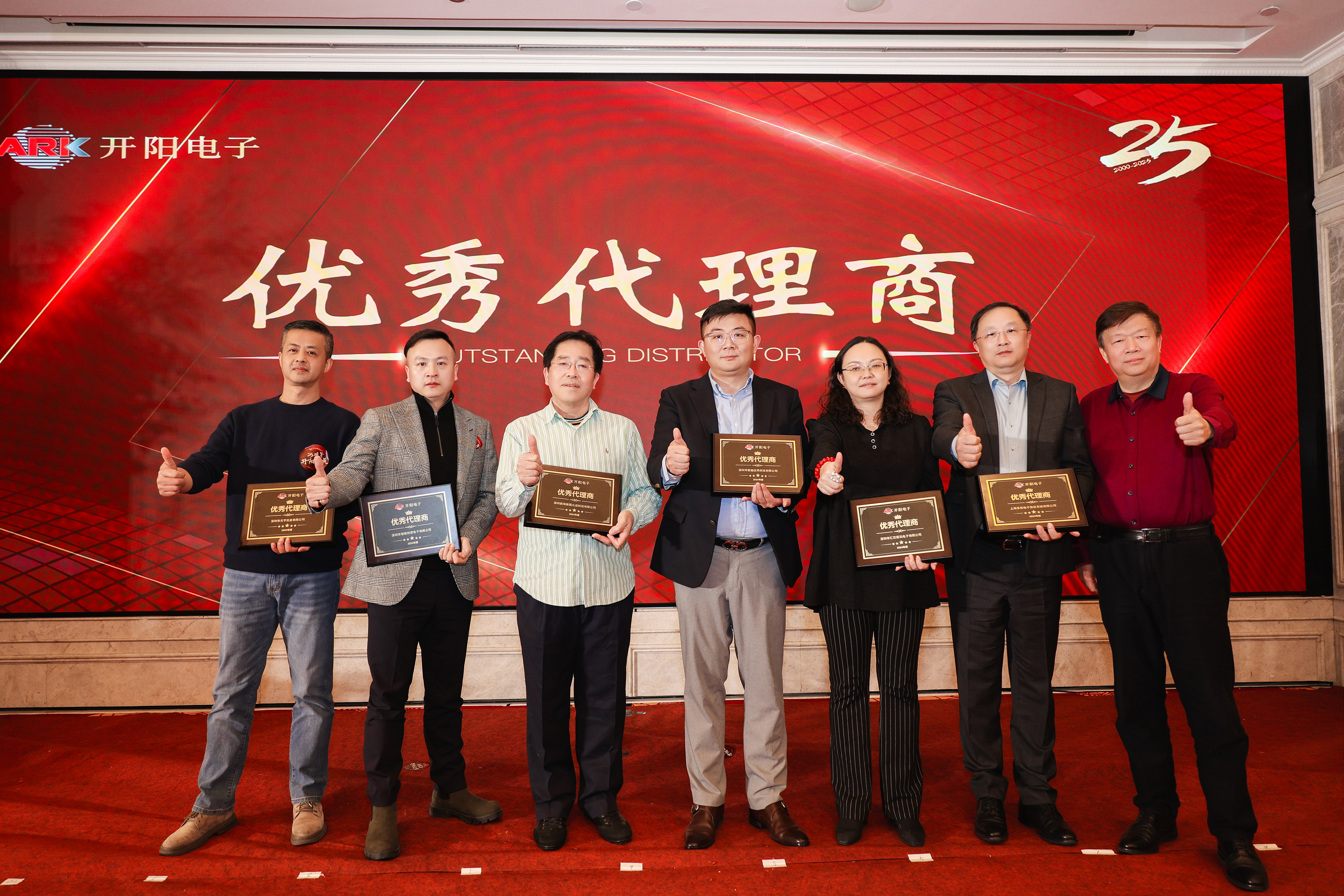 優(yōu)秀代理商.JPG
